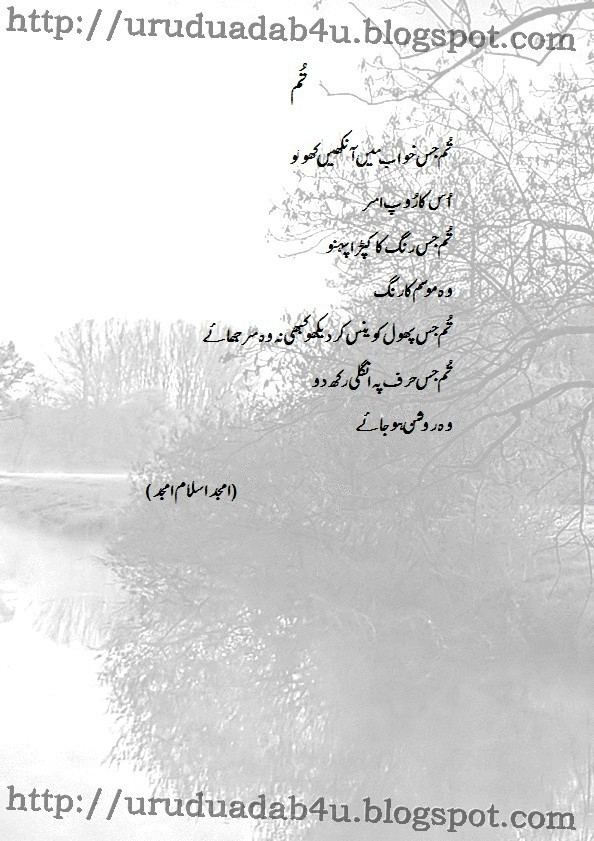 Amjad Islam Amjad aaj poetry by amjad islam amjad Google Projects to Try
