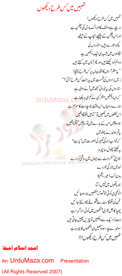Amjad Islam Amjad World of Urdu Poetry Shairycom Urdu Poetry Urdu Shayari View
