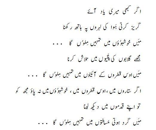 Amjad Islam Amjad DareechaheNigaarish Amjad Islam Amjad Poems