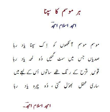 Amjad Islam Amjad DareechaheNigaarish Amjad Islam Amjad Poems