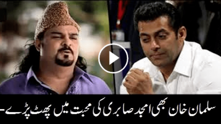 Amjad Sabri Karam Maangta Hoon Naat of Amjad Sabri sb Video Dailymotion