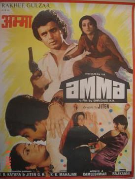Amma (1986 film) movie poster