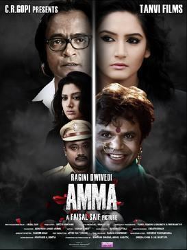 Amma (2015 film) movie poster