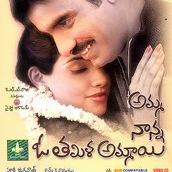 Amma Nanna O Tamila Ammayi Telugu Latest Songs Telugu Melody Songs Old New Folk Telugu