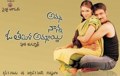 Amma Nanna O Tamila Ammayi Amma Nanna O Tamila Ammai Telugu Movie Review Rating Ravi Teja