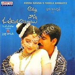 Amma Nanna O Tamila Ammayi Amma Nanna O Tamila Ammayee Songs free download