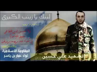 Ammar ibn Yasir Hizballah Cavalcade Liwa39a 39Ammar Ibn Yasir A New Shia