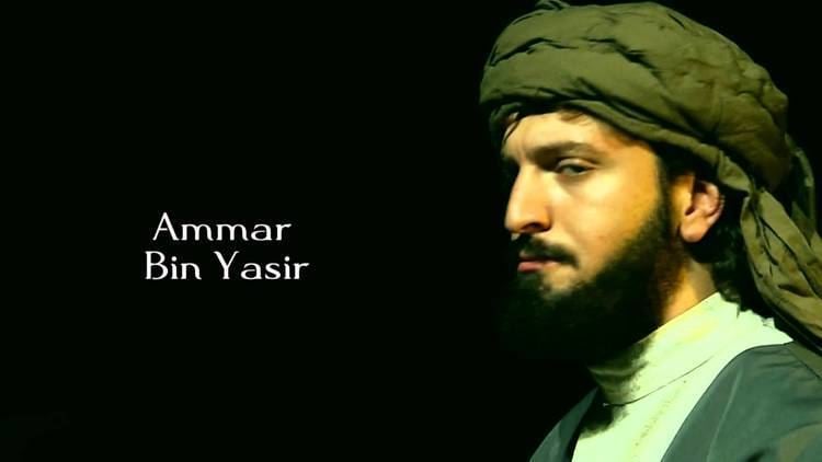 Ammar ibn Yasir Ammar Bin Yasir YouTube