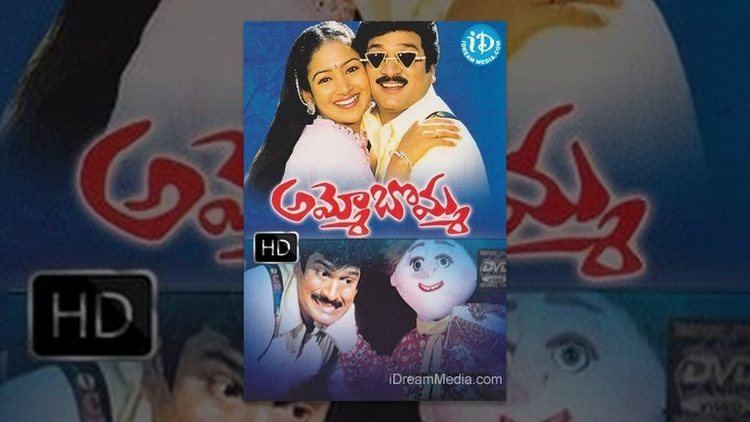 Movie poster of 2001 film Ammo Bomma starring Rajendra Prasad and Uma