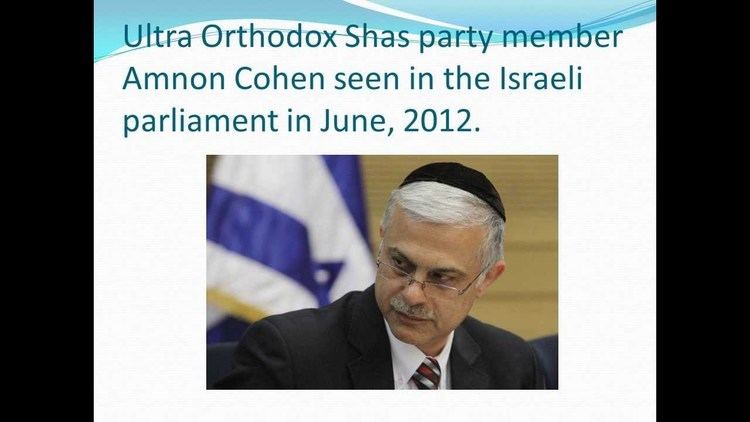 Amnon Cohen Amnon Cohen Israeli Politician YouTube