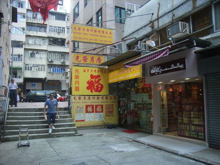 Amoy Street (Hong Kong)