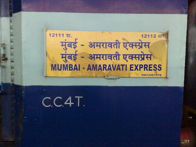 Amravati Express