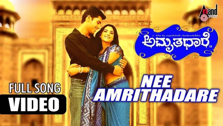 Amrithadhare Amrithadhare Nee Amrithadhare YouTube