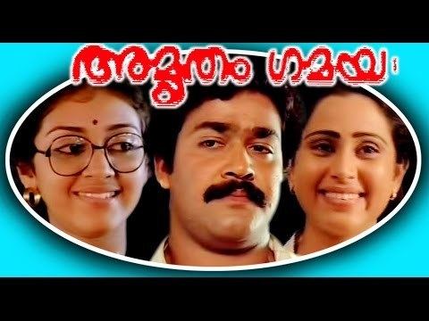 Amrutham Gamaya Amrutham Gamaya Malayalam Super Hit Full Movie HD Mohanlal