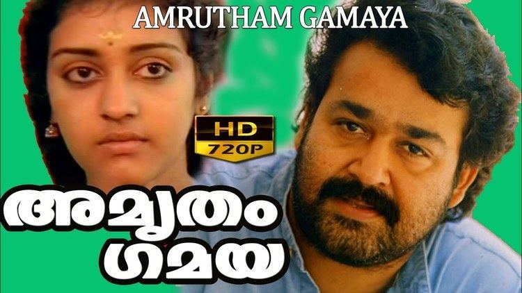 Malayalam Full Movie Amrutham Gamaya | Amrutham Gamaya | Mohanlal Malayalam  Full Movie - YouTube