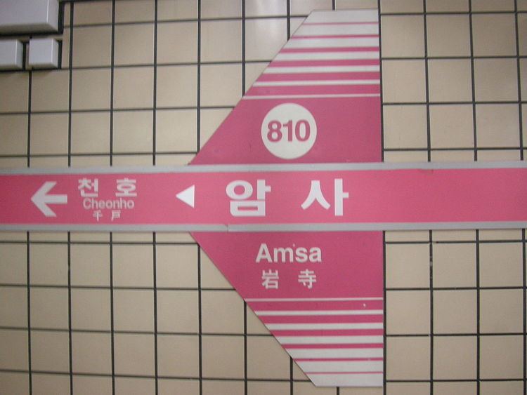 Amsa Station