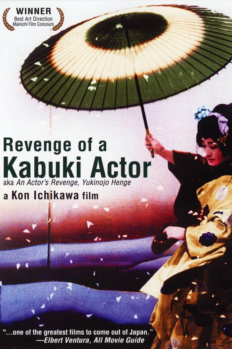 An Actor's Revenge wwwgstaticcomtvthumbdvdboxart58433p58433d