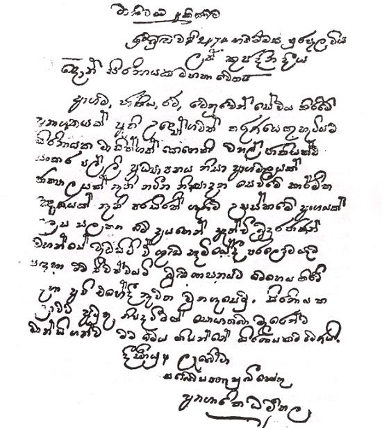 Anagarika Dharmapala Profile Information of Anagarika Dharmapala Thuma