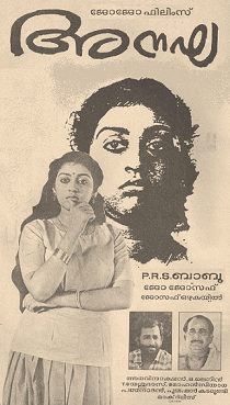 Anagha movie poster