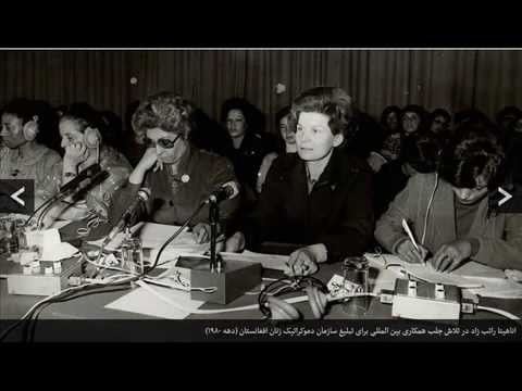 Anahita Ratebzad attending a conference