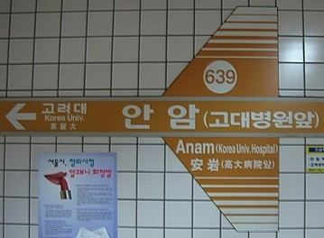 Anam Station
