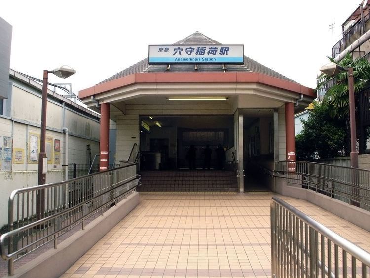 Anamori-inari Station