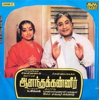 Anandha Kanneer movie poster
