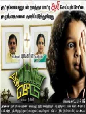 Anandhapurathu Veedu Ananthapurathu Veedu DVD Tamil Movies online