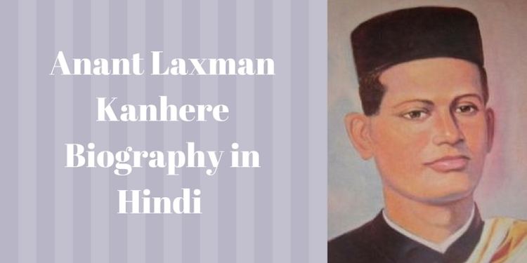 Anant Laxman Kanhere Anant Laxman Kanhere Biography in Hindi