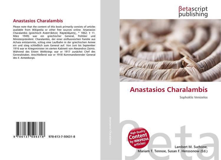 Anastasios Charalambis Search results for Anastasios Charalambis
