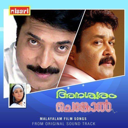 Anaswaram Anaswaram Anaswaram songs Malayalam Album Anaswaram 1991 Saavn