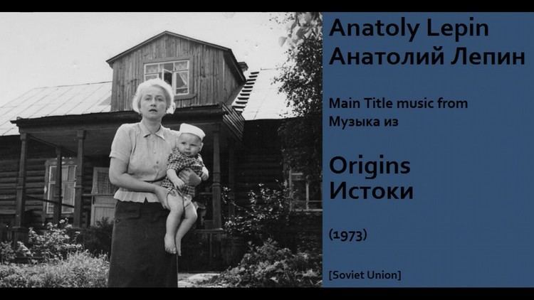 Anatoly Lepin Anatoly Lepin Origins 1973 YouTube