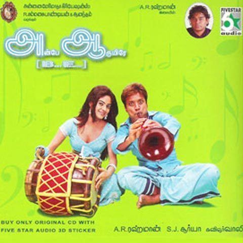 Anbe Aaruyire (2005 film) Anbe Aaruyire 2005 Watch Tamil Movie Online DVDRip