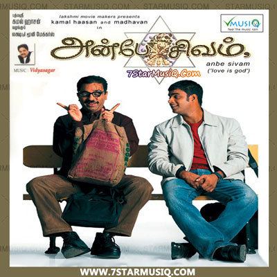 Anbe Sivam Anbe Sivam 2003 Tamil Movie High Quality mp3 Songs Listen and