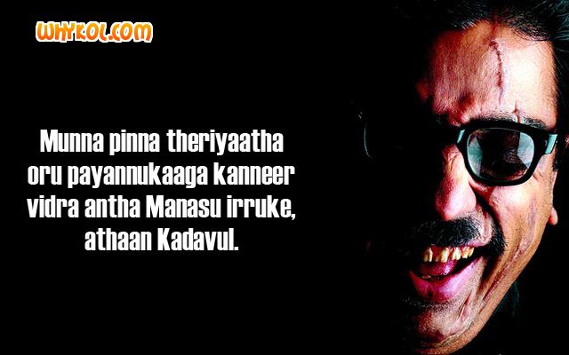 Anbe Sivam Kamal Haasan dialogues from the Movie Anbe Sivam