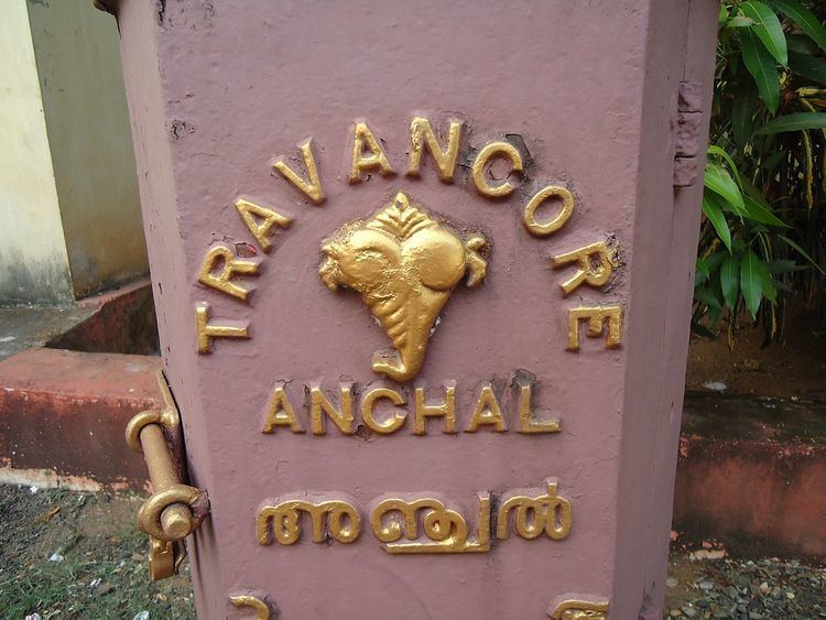 Anchal Post