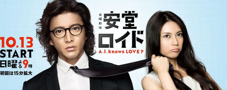 Andō Lloyd: A.I. knows Love? asianwikicomimages333AndoLlyodp1jpg