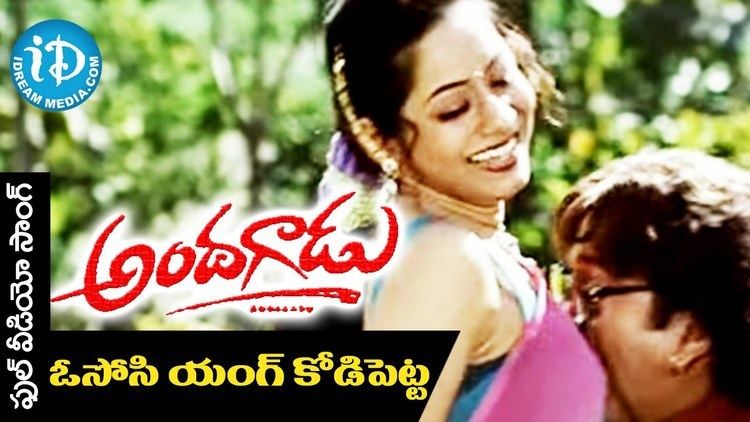 Andagadu Andagadu Movie Songs Ososi Young Kodipetta Video Song Rajendra