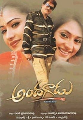 Andagadu Andagadu 2005 Telugu HD Movie Rajendra Prasad Damini Bhavana