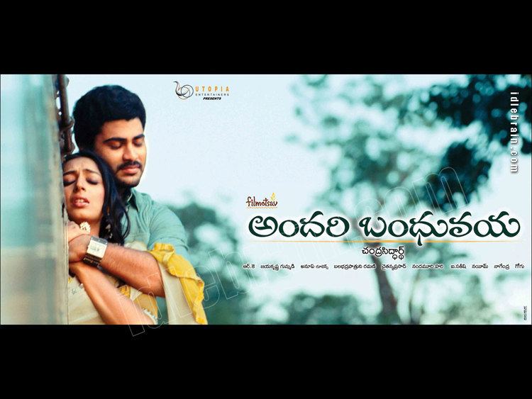 Andari Bandhuvaya Andari Bandhuvaya Telugu film wallpapers Sharwanand Padma Priya