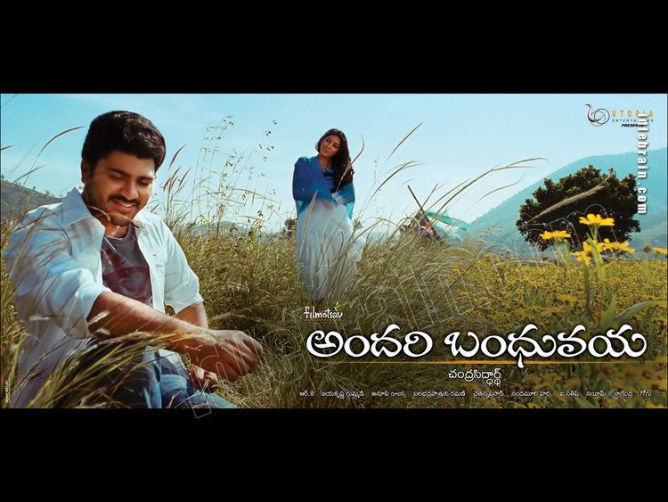 Andari Bandhuvaya Andari Bandhuvaya Telugu film wallpapers Sharwanand Padma Priya