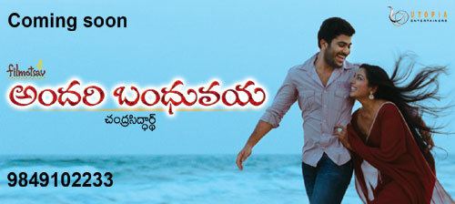 Andari Bandhuvaya Andari Bandhuvaya releasing soon Telugu cinema news