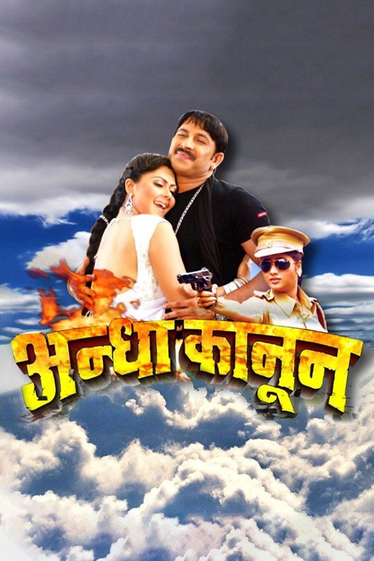 andha kanoon hai songs download