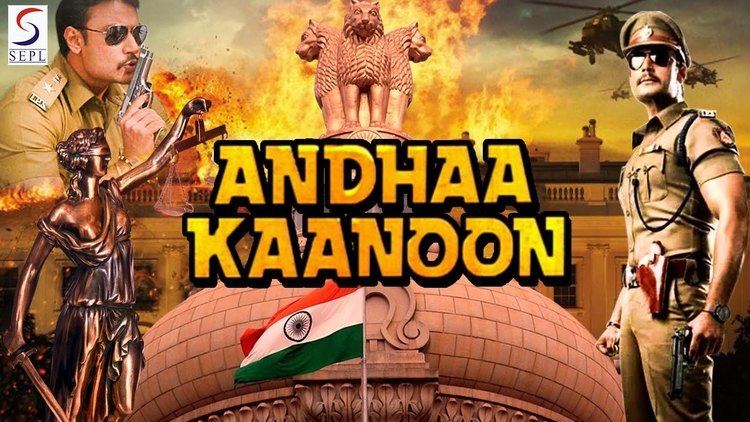 andha kanoon movie songs download