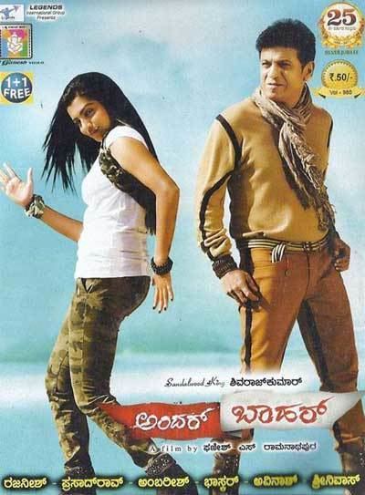 Andhar Bahar Andhar Bahar 2013 Video CD Kannada Store Kannada Video CD Buy DVD