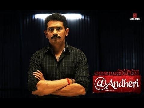 @Andheri movie scenes Andheri Malayalam Movie 2014 Official Trailer Sreenivasan Athul Kulkarni 