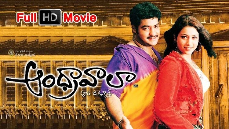 Andhrawala Andhrawala Full Length Telugu Movie YouTube