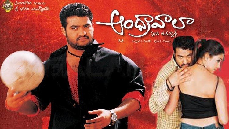 Andhrawala Andhrawala Telugu Full Movie NTR Puri Jagannadh Telugu Super Hit