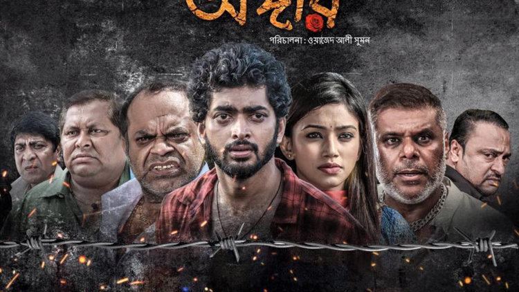 Angaar (2016 film) Angaar 2016 Bengali Movie Full Trailer 1080P HD Download Video