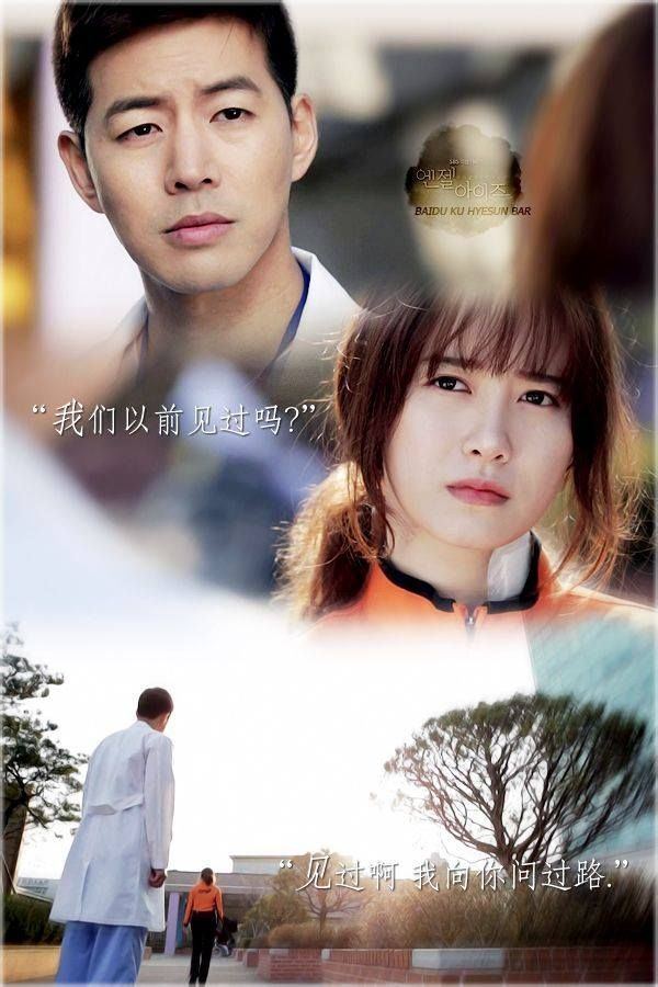 Angel Eyes - 엔젤 아이즈 - Watch Full Episodes Free - Korea - TV